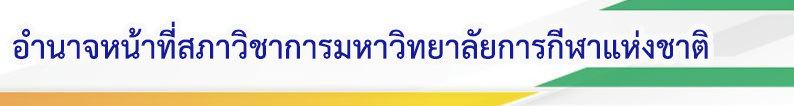 spa tnsu cde