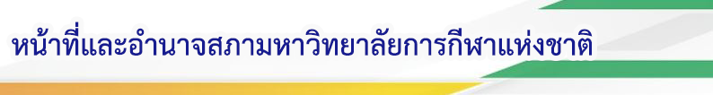 spa tnsu