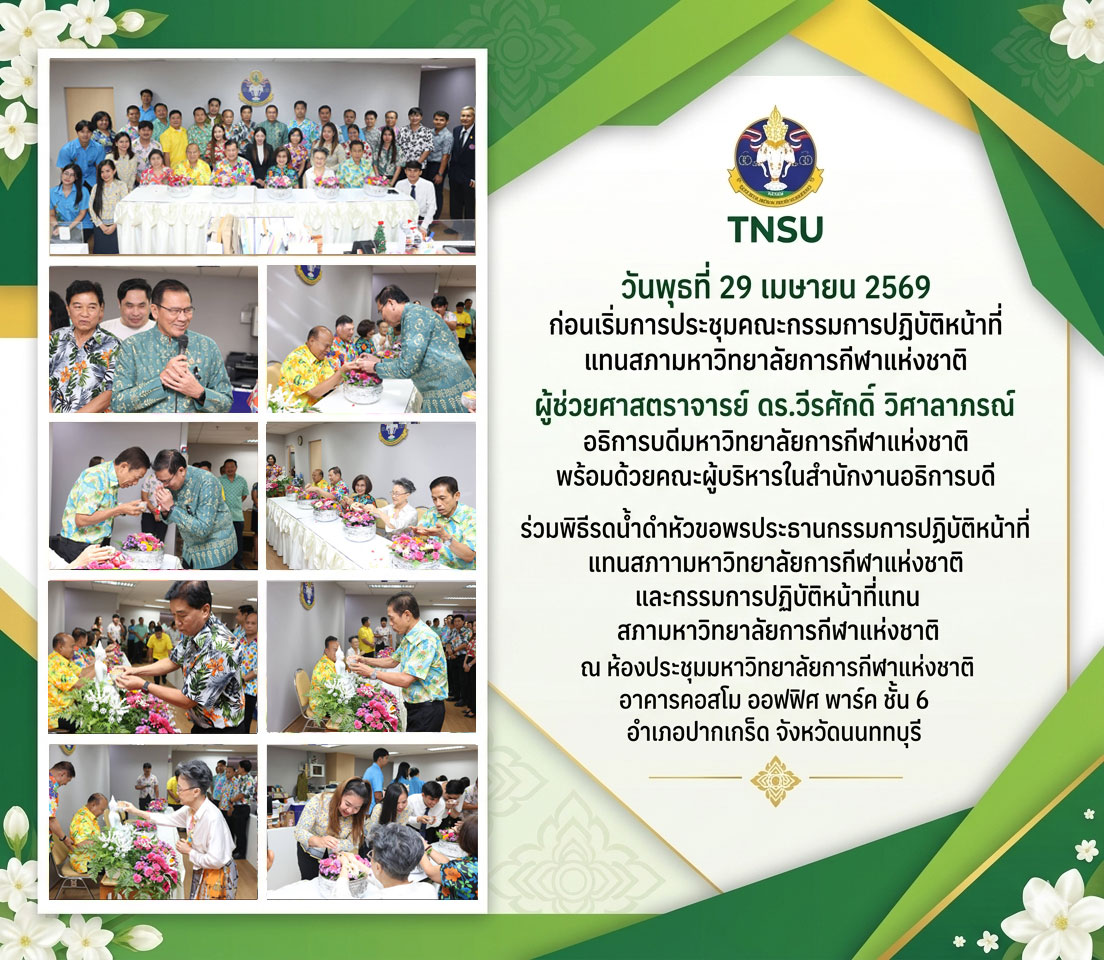 songtnsu